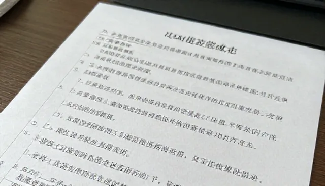 技术咨询中安装调试的技术难点及处理方向